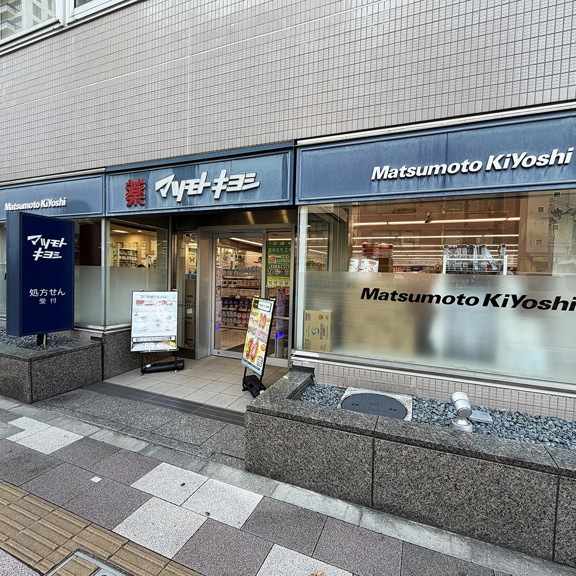 药妆店白金高轮店
