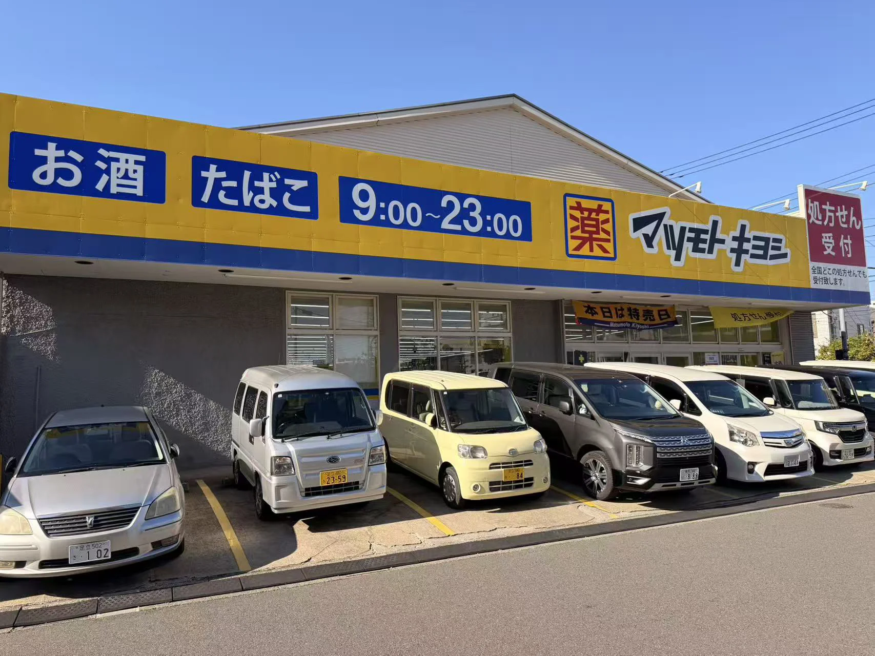 药妆店江北店